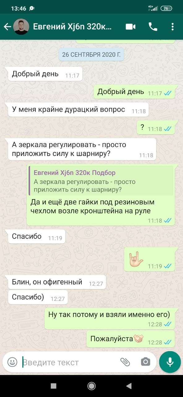 Отзыв № 10