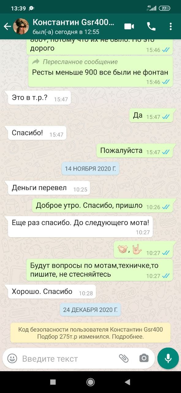 Отзыв № 11