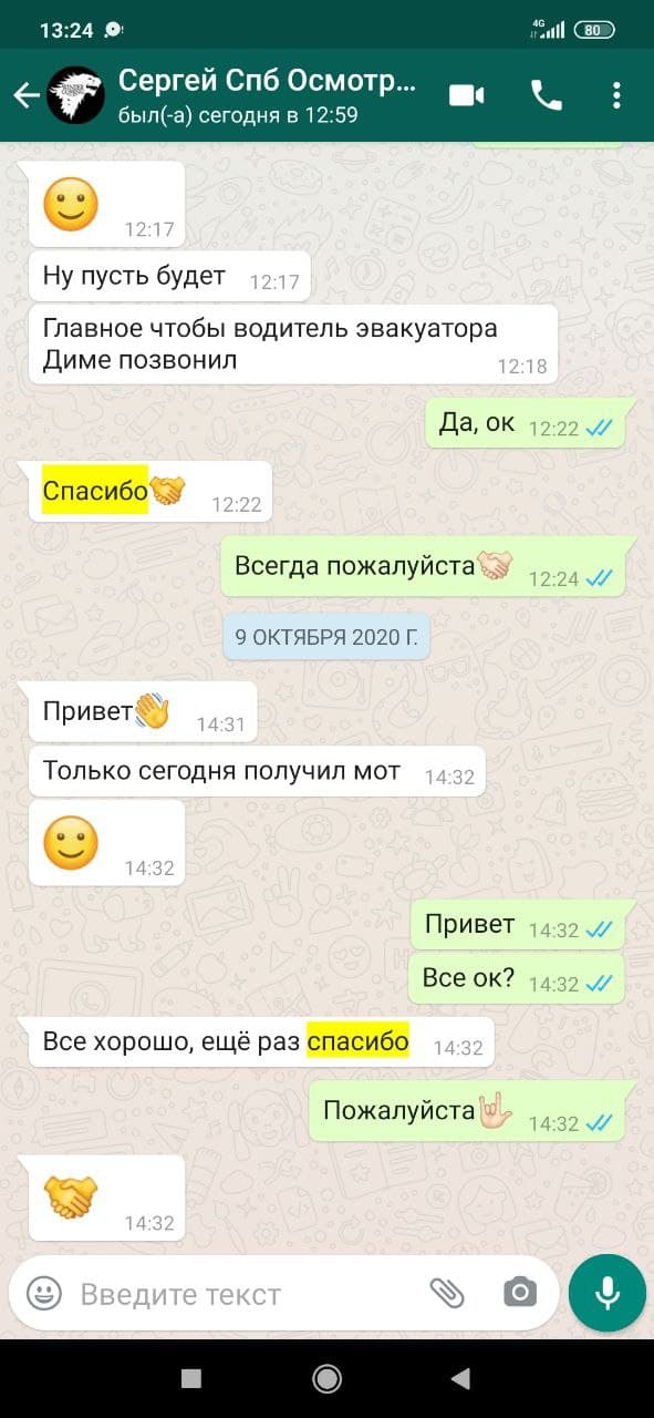 Отзыв № 2