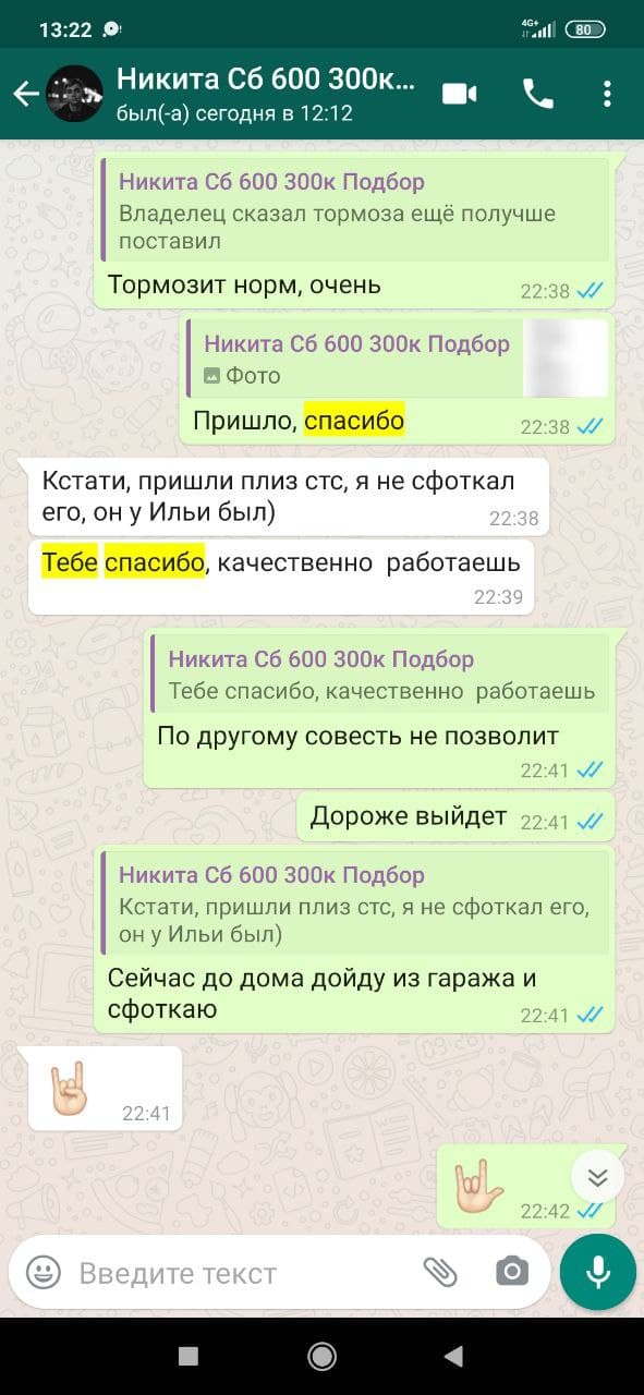 Отзыв № 3