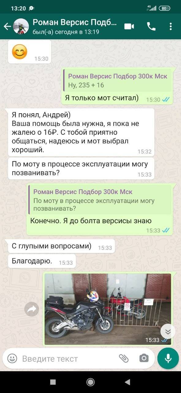 Отзыв № 4