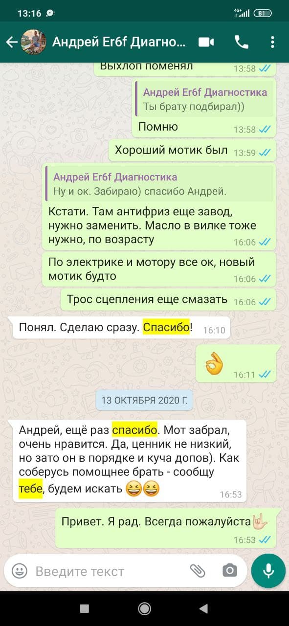 Отзыв № 5