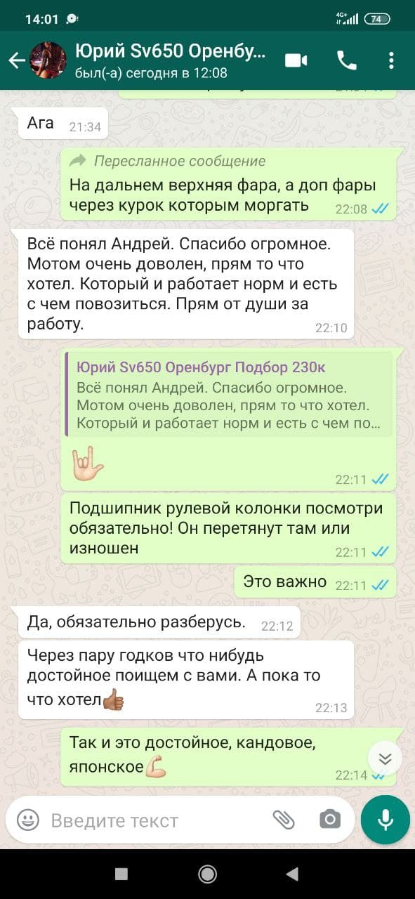 Отзыв № 8